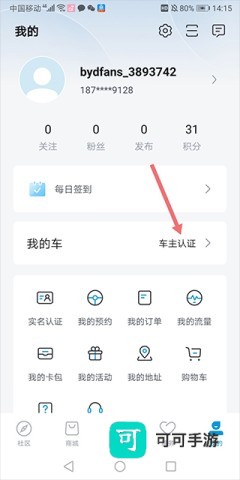 比亚迪海洋 第3张图