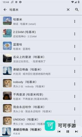 听点音乐最新版 听点音乐 第6张图
