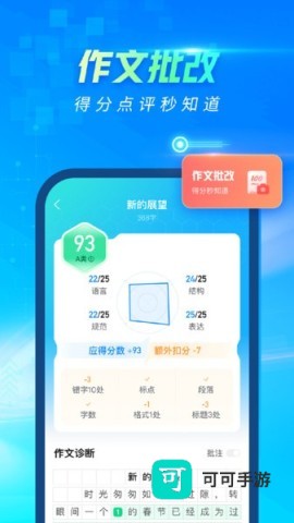 光速写作 第1张图