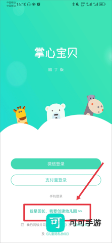 掌心宝贝 第2张图