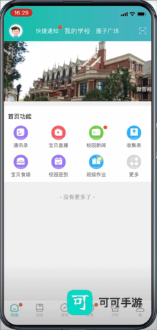 掌心宝贝 第5张图