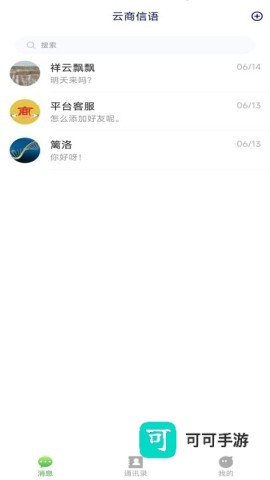 云商信语 第5张图