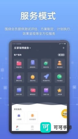 教练派 第6张图