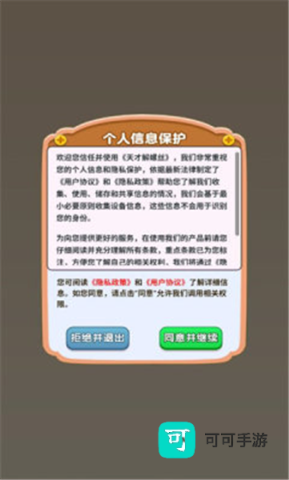 天才解螺丝 第3张图