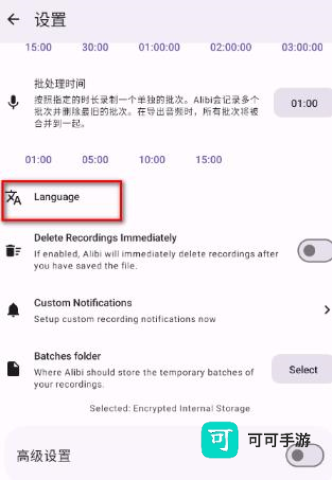 alibi行车记录仪 第6张图