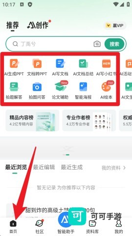 百度文库 第2张图