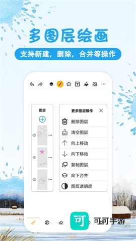 涂鸦画图 第9张图