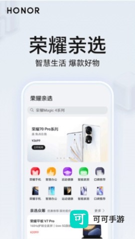 荣耀智慧空间 第1张图