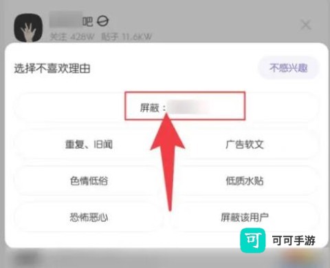 百度贴吧 第14张图