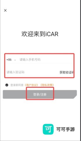 iCAR汽车 第4张图