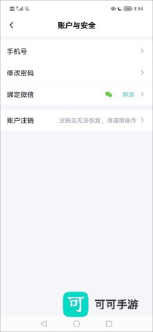 华医通 第15张图