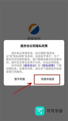 德泰服务 第6张图