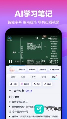 百度网盘极速版 第6张图