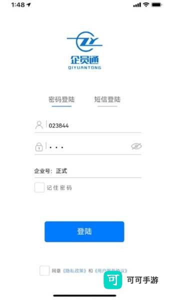 企员通 第3张图