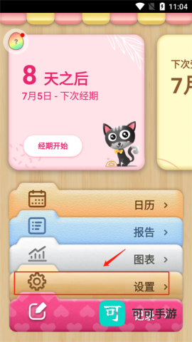 小月历 第1张图