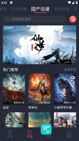 clicli动漫官方正版