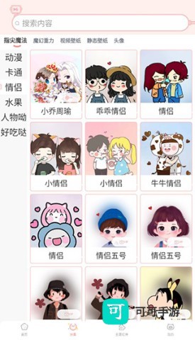 趣玩桌面壁纸 第4张图