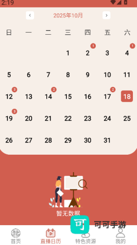 北京数字文化馆 第2张图