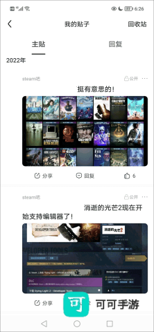 百度贴吧app免费版 第2张图