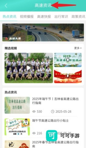 吉行高速 第2张图