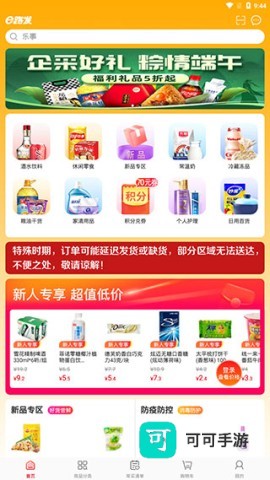 大润发e路发 第1张图