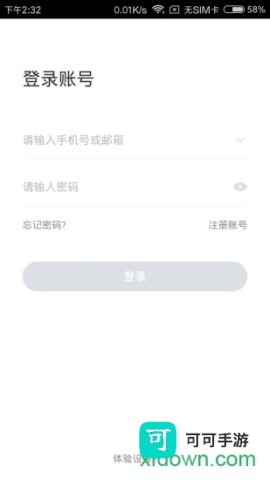 小维智慧家庭监控