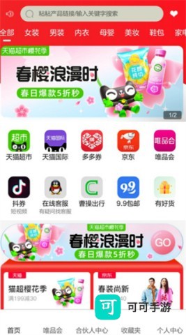 来优惠 第3张图