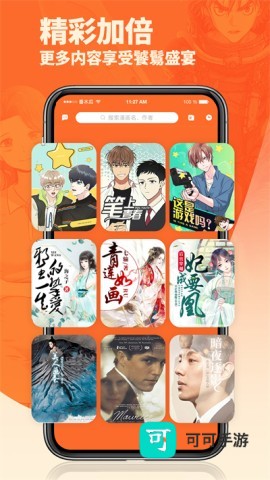 番木瓜漫画 第1张图