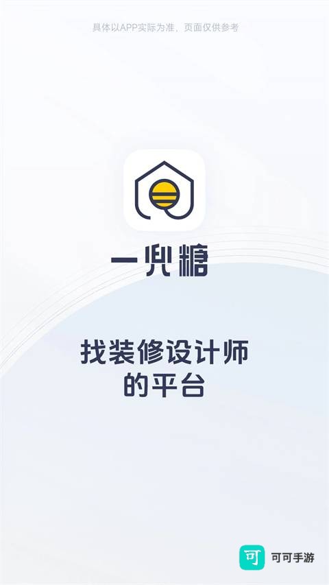 一兜糖装修 第1张图