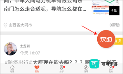 卡友地带 第4张图