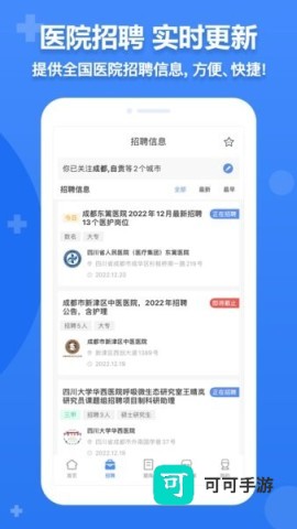小护帮手 小护帮手 第3张图
