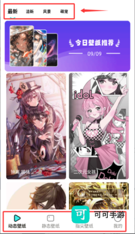 考拉壁纸 第3张图