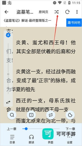 书海小说 第4张图