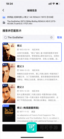 网易爆米花 第3张图