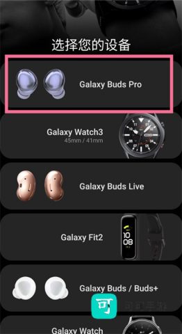 三星智能穿戴 第6张图