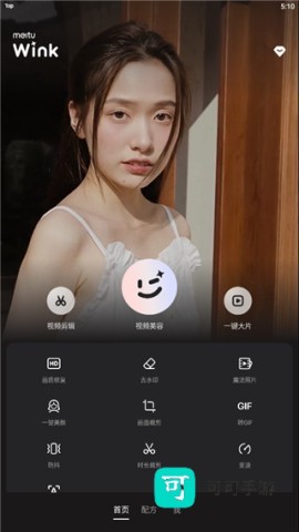 美图Wink 第1张图