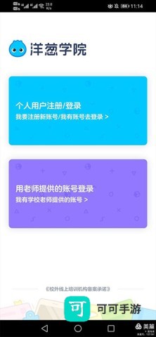 洋葱学园 第4张图