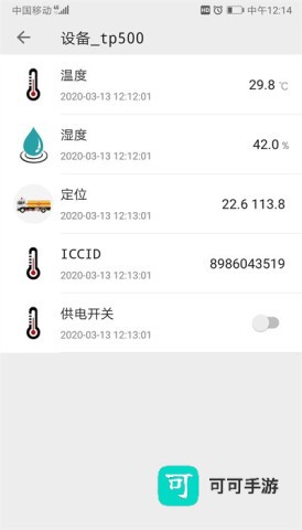 tlink车机互联 第2张图