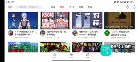 哔哩哔哩HD 第1张图