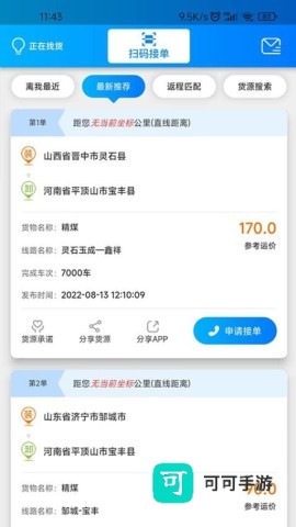 百邦智运 第1张图