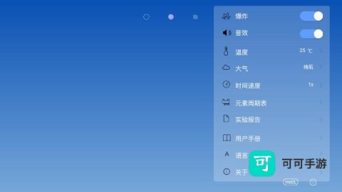 虚拟化学实验室