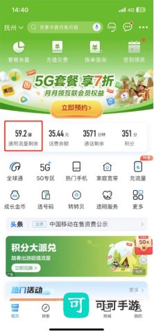 中国移动 第13张图