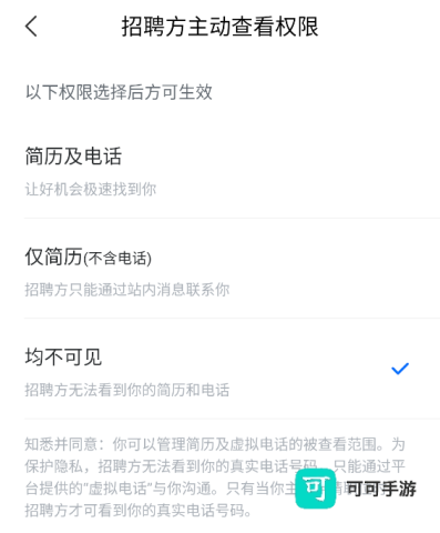 智联招聘 第4张图