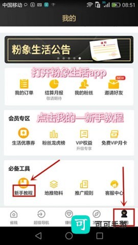 粉象生活 第1张图