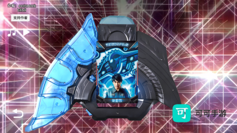 泽塔奥特曼升华器模拟 第3张图