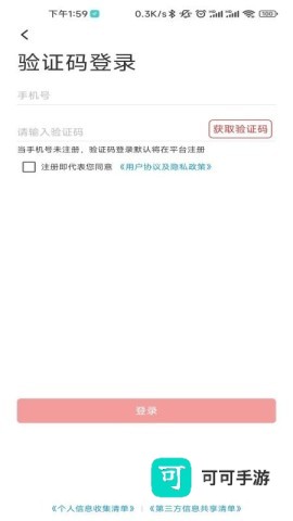 桩桩充电 第2张图