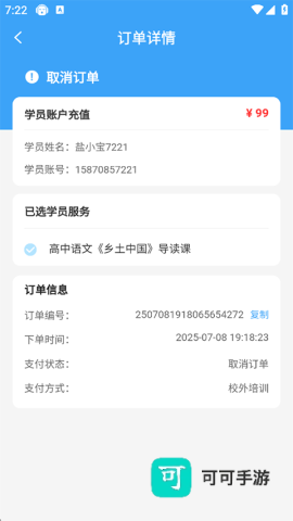盐课堂 第4张图