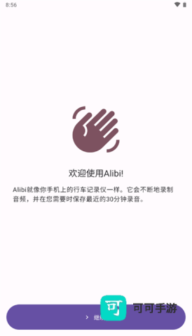 alibi行车记录仪 第1张图