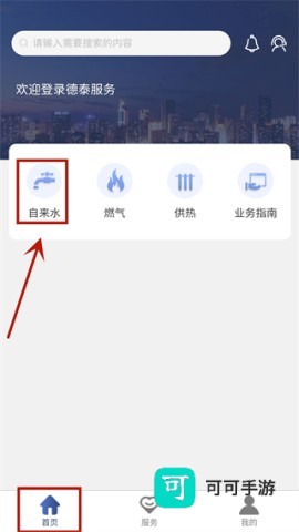 德泰服务 第7张图