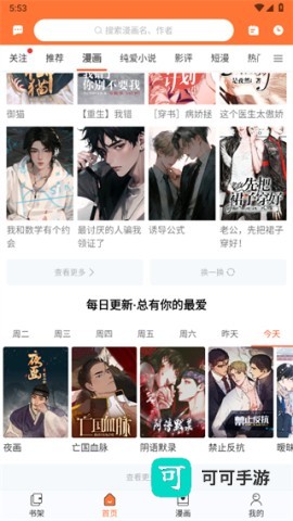 番木瓜漫画 第4张图